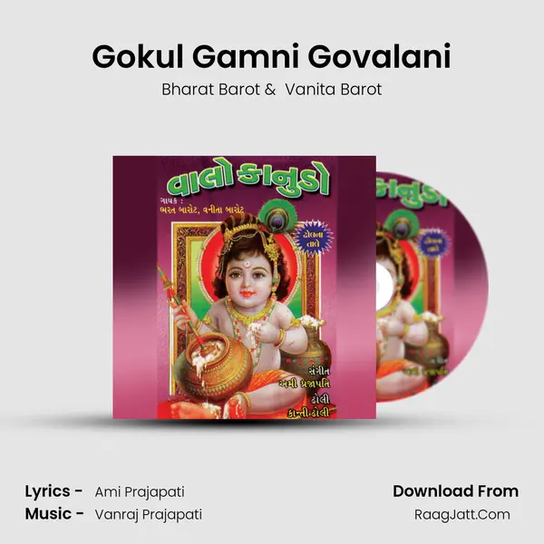 Gokul Gamni Govalani MP3 Song by Bharat Barot Cover