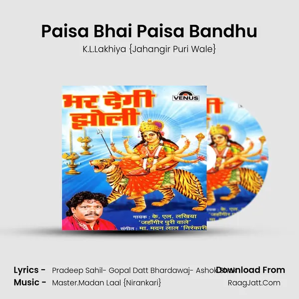 Paisa Bhai Paisa Bandhu MP3 Song by K.L.Lakhiya {Jahangir Puri Wale} Cover