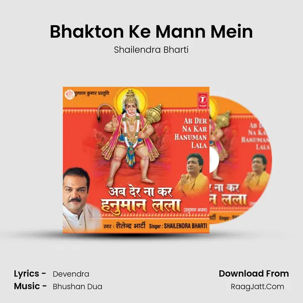 Bhakton Ke Mann Mein MP3 Song by Shailendra Bharti Cover