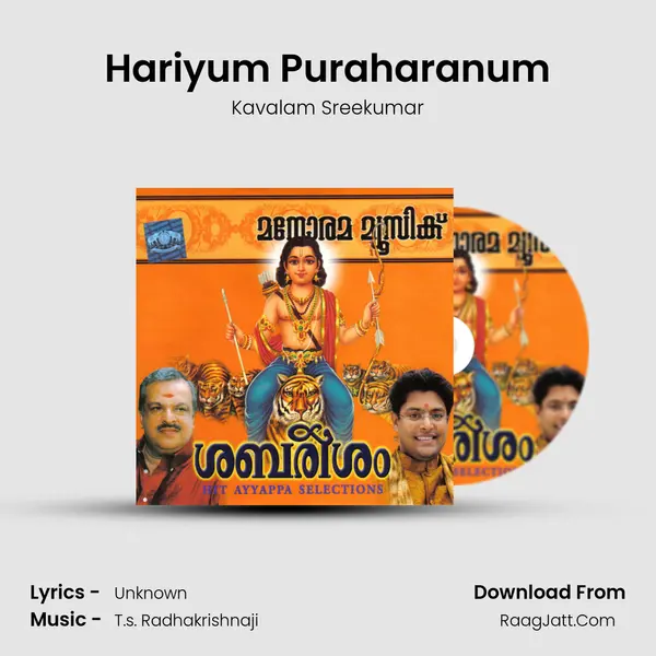 Hariyum Puraharanum MP3 Song by Kavalam Sreekumar Cover