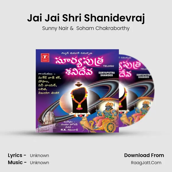 Jai Jai Shri Shanidevraj MP3 Song by Sunny Nair Cover