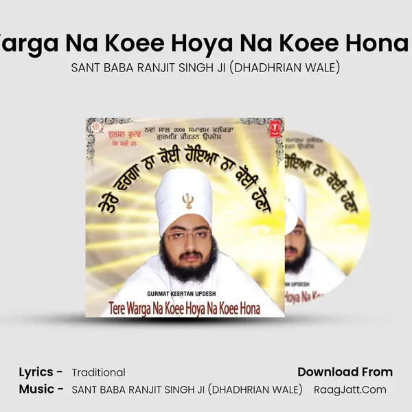 Tere Warga Na Koee Hoya Na Koee Hona Part-1 (Vyakhya Sahit) MP3 Song by SANT BABA RANJIT SINGH JI (DHADHRIAN WALE) Cover
