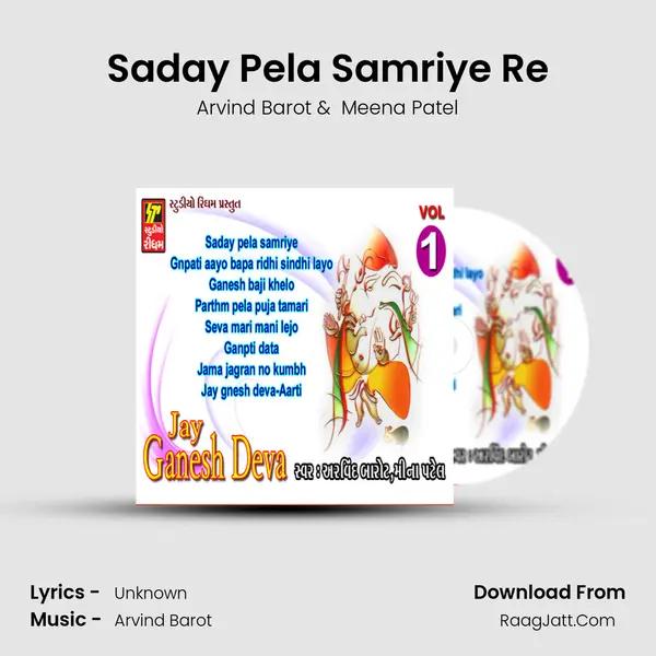 Saday Pela Samriye Re MP3 Song by Arvind Barot Cover