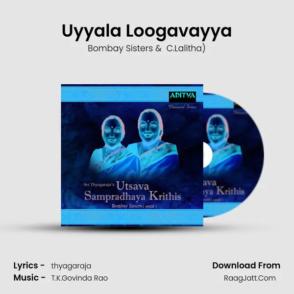 Uyyala Loogavayya MP3 Song by Bombay Sisters Cover