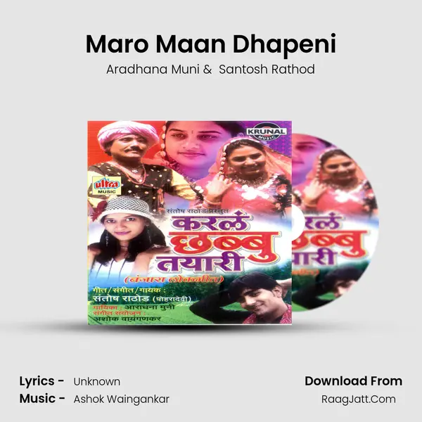 Maro Maan Dhapeni MP3 Song by Aradhana Muni Cover
