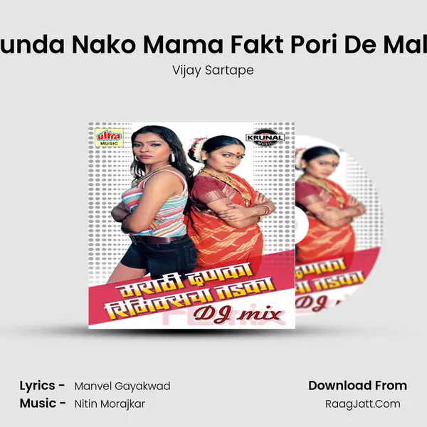 Hunda Nako Mama Fakt Pori De Mala MP3 Song by Vijay Sartape Cover