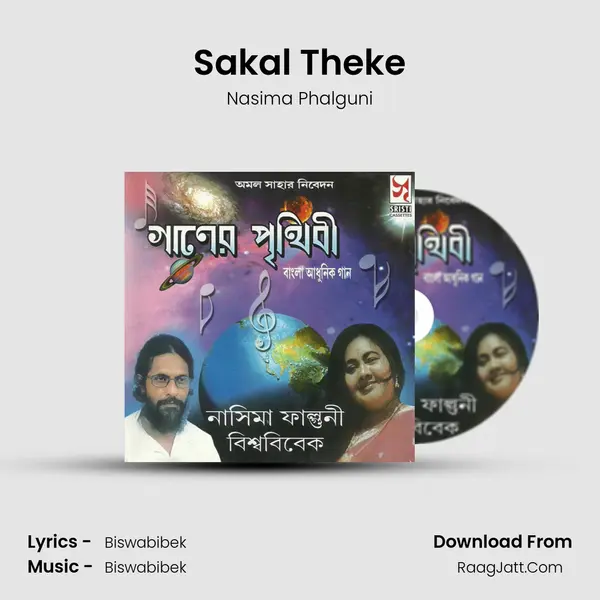 Sakal Theke MP3 Song by Nasima Phalguni Cover