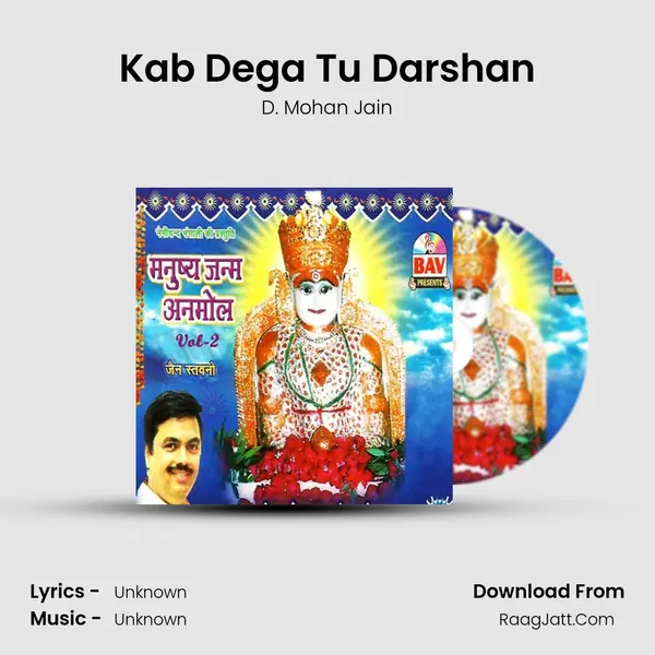 Kab Dega Tu Darshan MP3 Song by D. Mohan Jain Cover