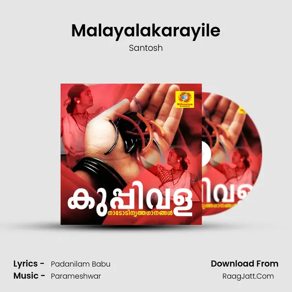 Malayalakarayile MP3 Song by Santosh Cover