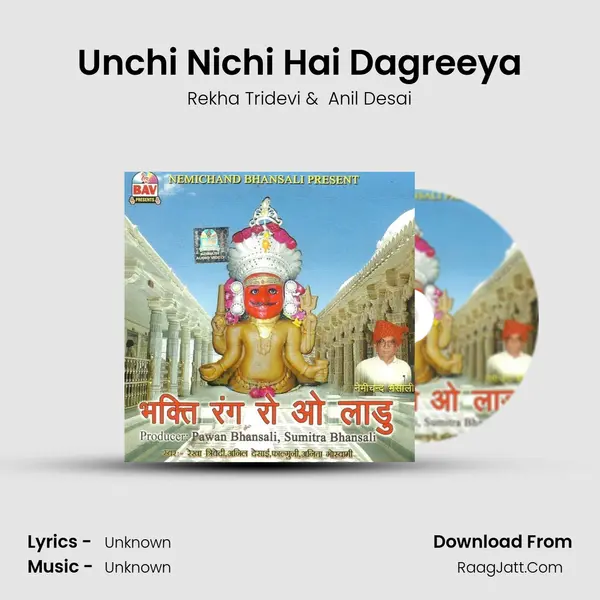 Unchi Nichi Hai Dagreeya MP3 Song by Rekha Tridevi Cover