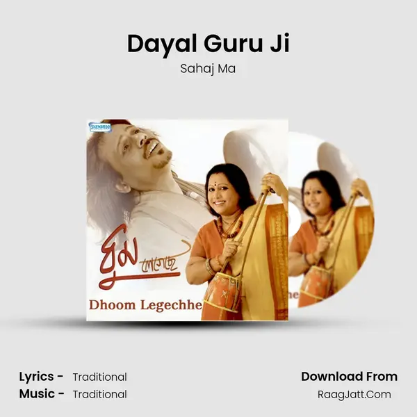 Dayal Guru Ji MP3 Song by Sahaj Ma Cover