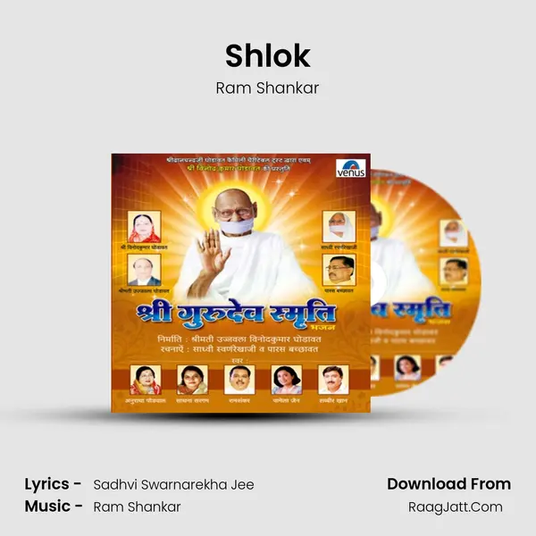 Shlok MP3 Song by Ram Shankar Cover