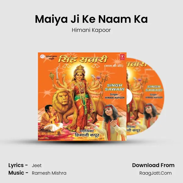 Maiya Ji Ke Naam Ka mp3 song