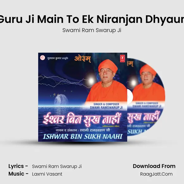 Guru Ji Main To Ek Niranjan Dhyaun MP3 Song by Swami Ram Swarup Ji Cover