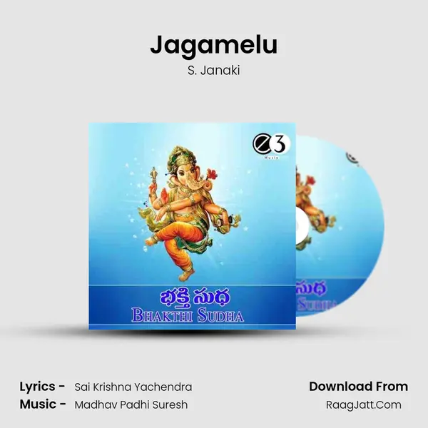 Jagamelu MP3 Song by S. Janaki Cover