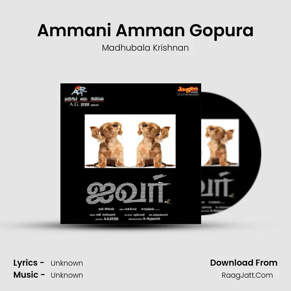 Ammani Amman Gopura MP3 Song by Madhubala Krishnan Cover
