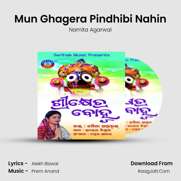 Mun Ghagera Pindhibi Nahin MP3 Song by Namita Agarwal Cover
