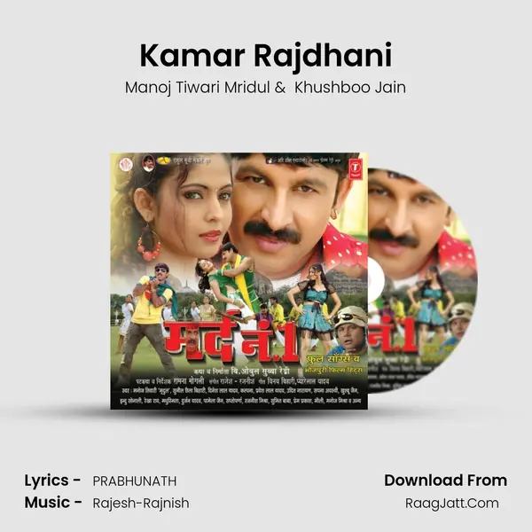 Kamar Rajdhani MP3 Song by Manoj Tiwari Mridul Cover