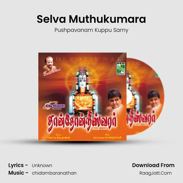 Selva Muthukumara MP3 Song by Pushpavanam Kuppu Samy Cover