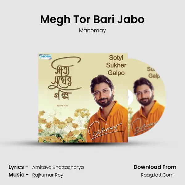 Megh Tor Bari Jabo MP3 Song by Manomay Cover