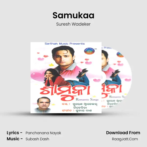 Samukaa MP3 Song by Suresh Wadeker Cover