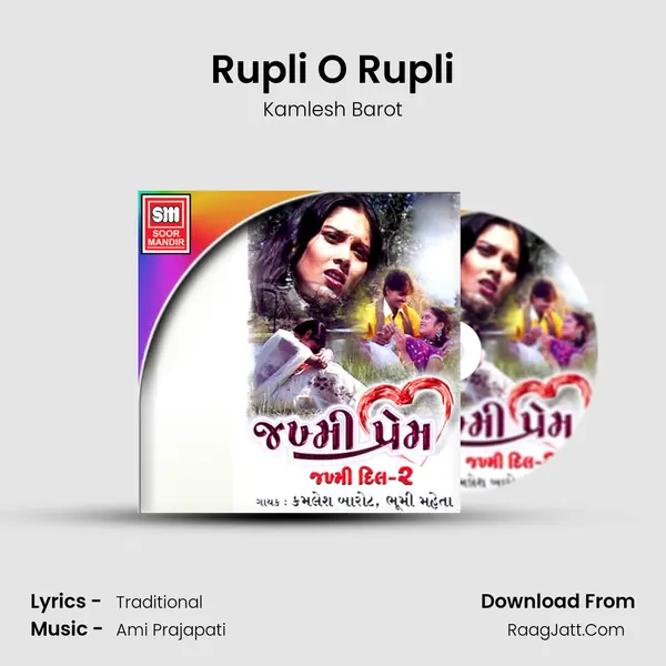 Rupli O Rupli MP3 Song by Kamlesh Barot Cover