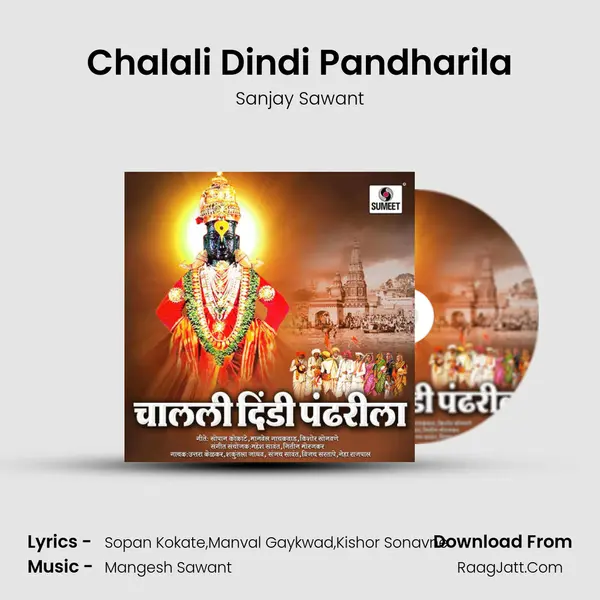 Chalali Dindi Pandharila MP3 Song by Sanjay Sawant Cover