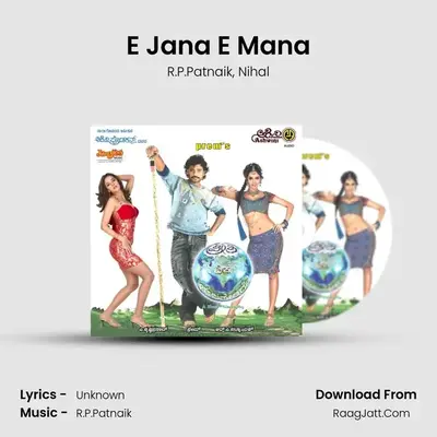 E Jana E Mana MP3 Song by R.P.Patnaik Cover