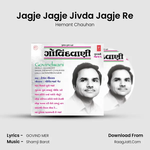 Jagje Jagje Jivda Jagje Re MP3 Song by Hemant Chauhan Cover
