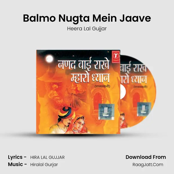 Balmo Nugta Mein Jaave MP3 Song by Heera Lal Gujjar Cover