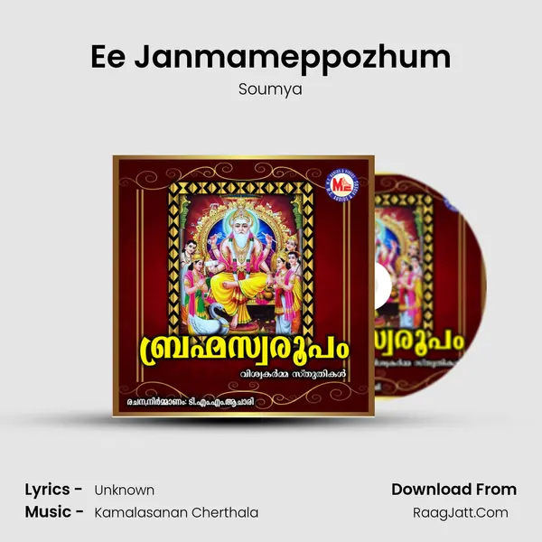 Ee Janmameppozhum MP3 Song by Soumya Cover