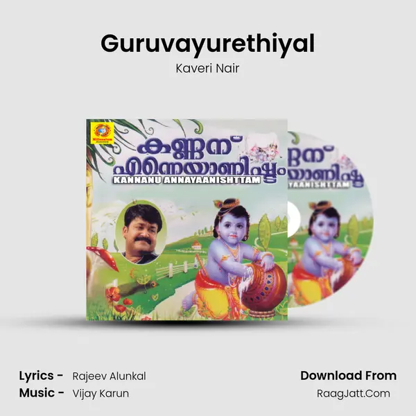 Guruvayurethiyal MP3 Song by Kaveri Nair Cover