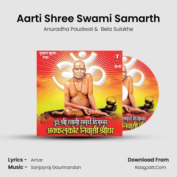 Aarti Shree Swami Samarth MP3 Song by Anuradha Paudwal Cover