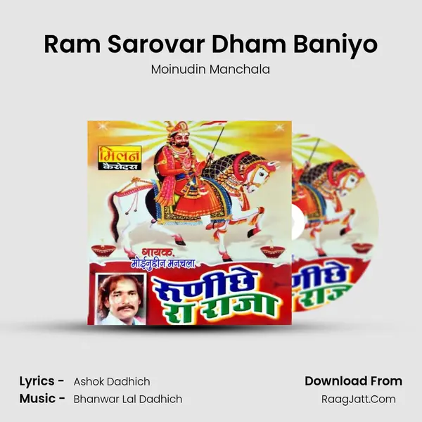 Ram Sarovar Dham Baniyo MP3 Song by Moinudin Manchala Cover