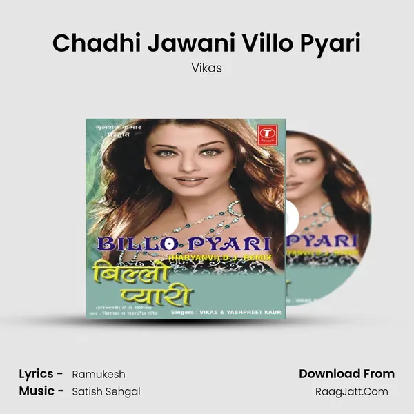 Chadhi Jawani Villo Pyari MP3 Song by Vikas Cover