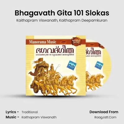 Bhagavath Gita - Kaithapram Viswanath