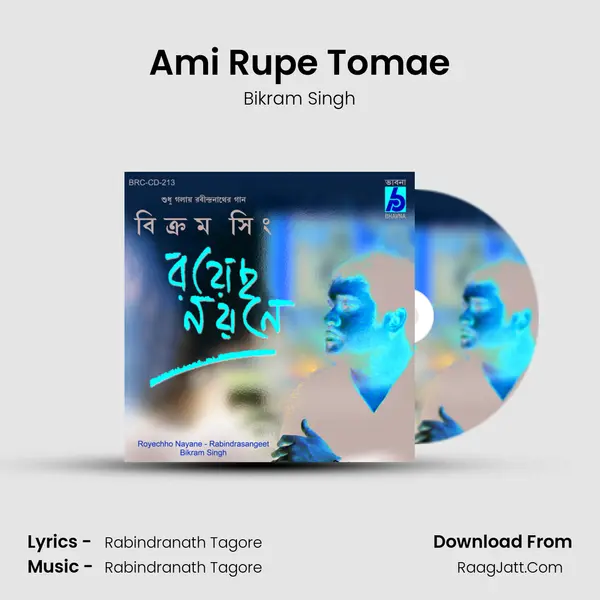 Ami Rupe Tomae MP3 Song by Bikram Singh Cover