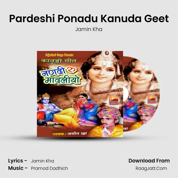 Pardeshi Ponadu Kanuda Geet MP3 Song by Jamin Kha Cover