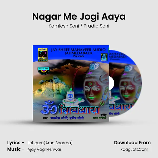 Nagar Me Jogi Aaya MP3 Song by Kamlesh Soni / Pradip Soni Cover