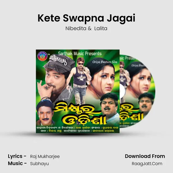 Kete Swapna Jagai MP3 Song by Nibedita Cover