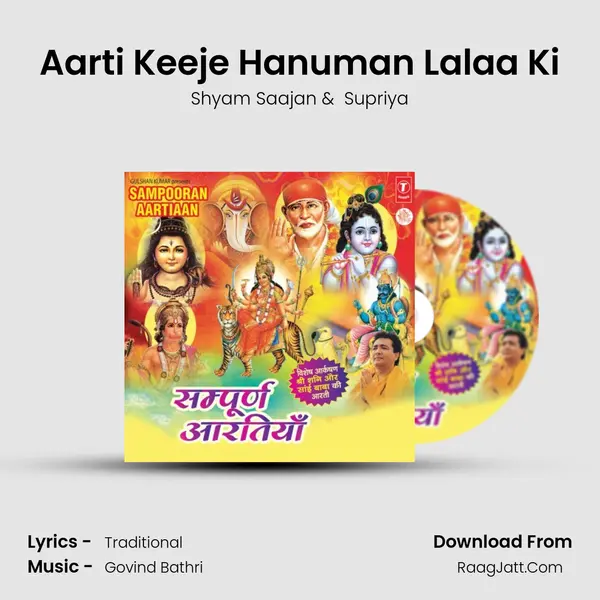 Aarti Keeje Hanuman Lalaa Ki mp3 song