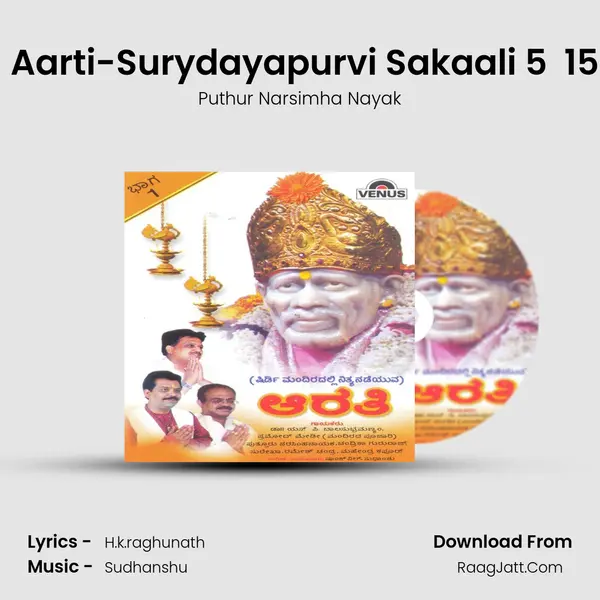 Kakada Aarti-Surydayapurvi Sakaali 5  15  Vajata MP3 Song by Puthur Narsimha Nayak Cover