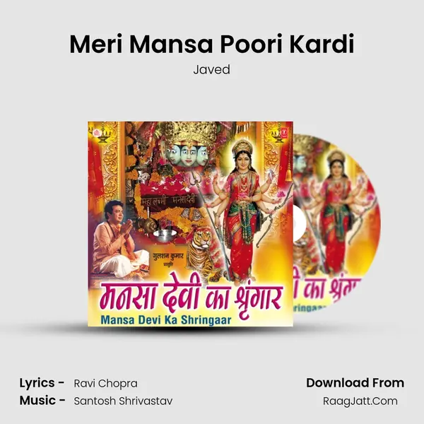 Meri Mansa Poori Kardi MP3 Song by Javed Cover