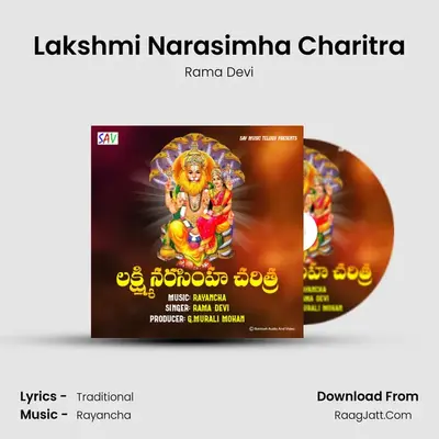 Lakshmi Narasimha Charitra - Rama Devi