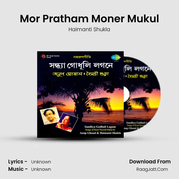 Mor Pratham Moner Mukul MP3 Song by Haimanti Shukla Cover
