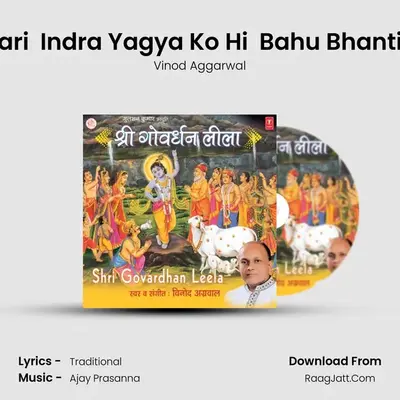 Shree Govardhan Leela - Vinod Agarwal