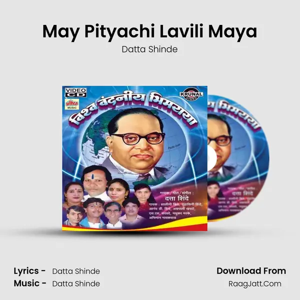 May Pityachi Lavili Maya MP3 Song by Datta Shinde Cover