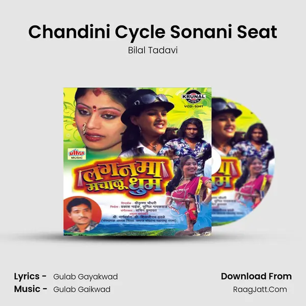 Chandini Cycle Sonani Seat MP3 Song by Bilal Tadavi Cover