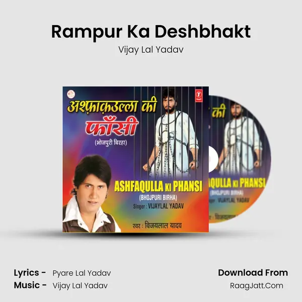 Rampur Ka Deshbhakt MP3 Song by Vijay Lal Yadav Cover
