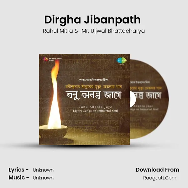 Dirgha Jibanpath (With Narration) MP3 Song by Rahul Mitra Cover